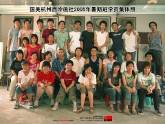 吴越画社(西泠画社)2005年暑期班集体照2005-8-2