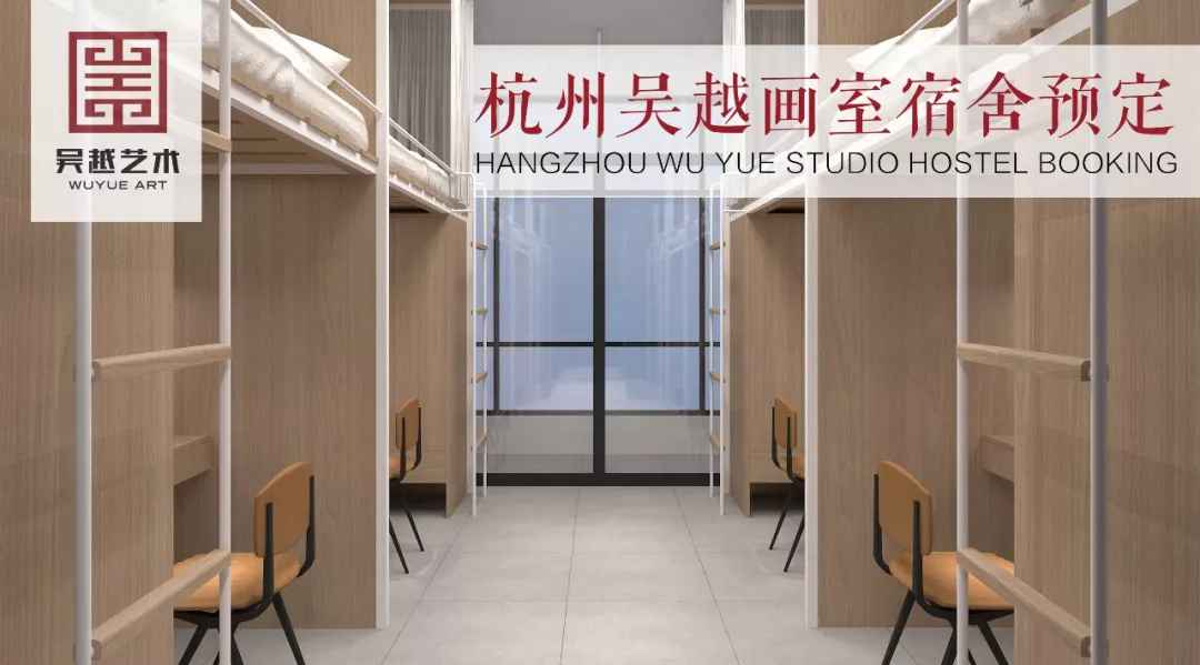 床位预定丨吴越新校区2019届学员床位正式接受预定