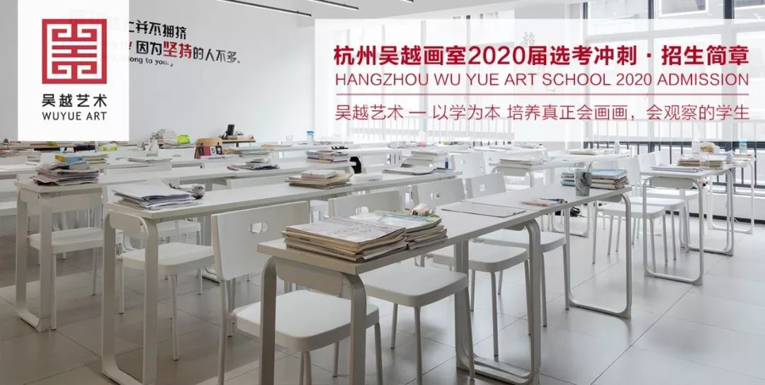 2020杭州排名前十画室丨优秀本身就是实力