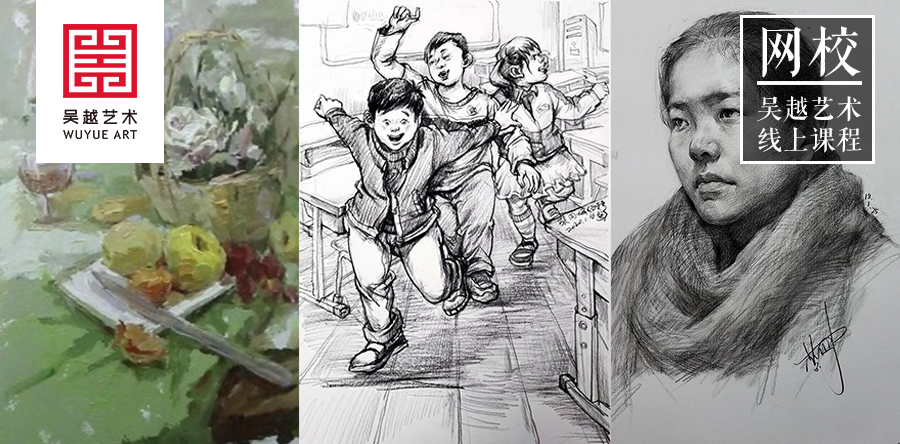 吴越网校 | 杭州吴越画室：2月3日线上作业布置，乱世出英雄，是危机也是契机