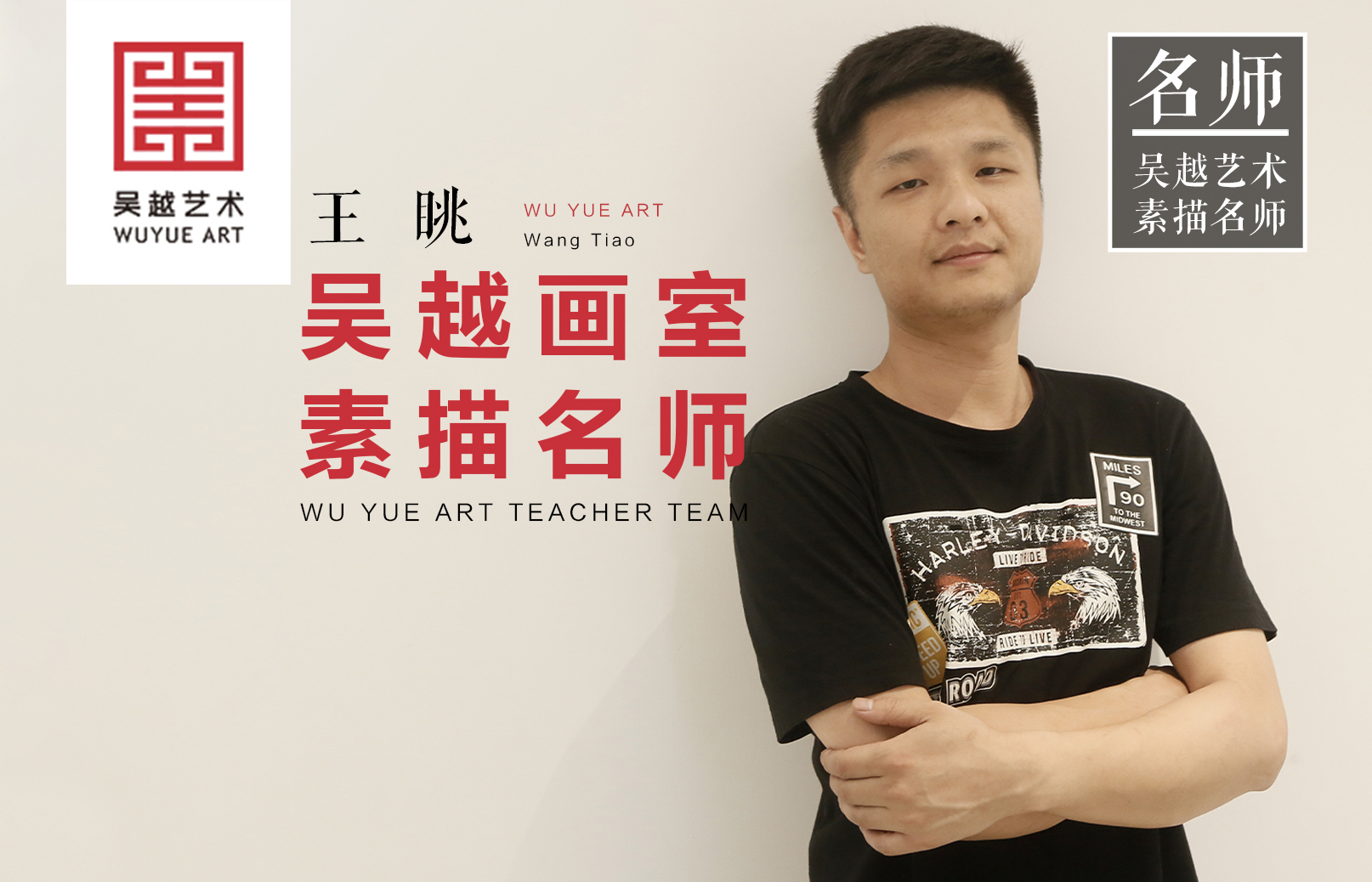 吴越名师 | 王眺：从事教育行业八年的他兼具使命感与责任感，注重和学生的交