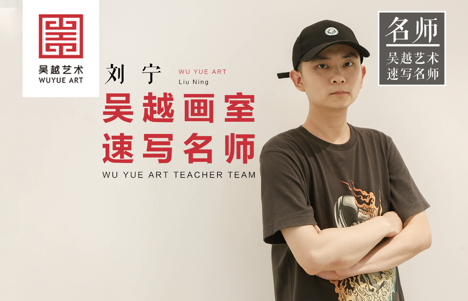 吴越名师 | 刘宁：中国美院国画人物专业硕士，速写的高度和艺术性完美体现