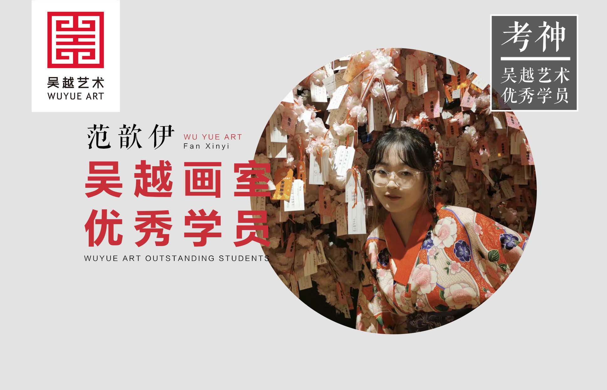 优秀学员｜杭州吴越画室：她只用了八个月时间，就被国美录取了