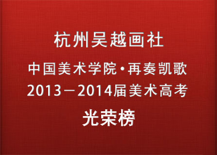 <b>吴越2014年最新成绩汇报统计表，还在陆续统计中</b>
