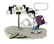 杭州吴越画社温馨提示：高考容易出现的15种意外情况及应对措施