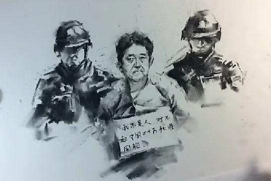 【勿忘国耻】中国国家公祭日安倍道歉速写,解恨!