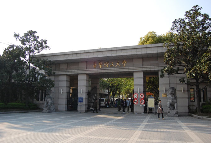 华东理工大学2015年艺术类招生简章