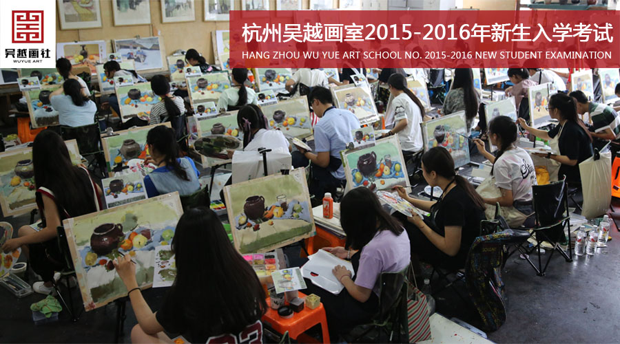 杭州吴越画室进行分班考试，同学们认真对待
