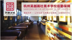 中餐厅+西餐厅+咖啡厅：杭州吴越画室