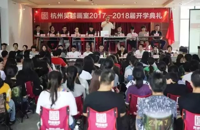 开学典礼