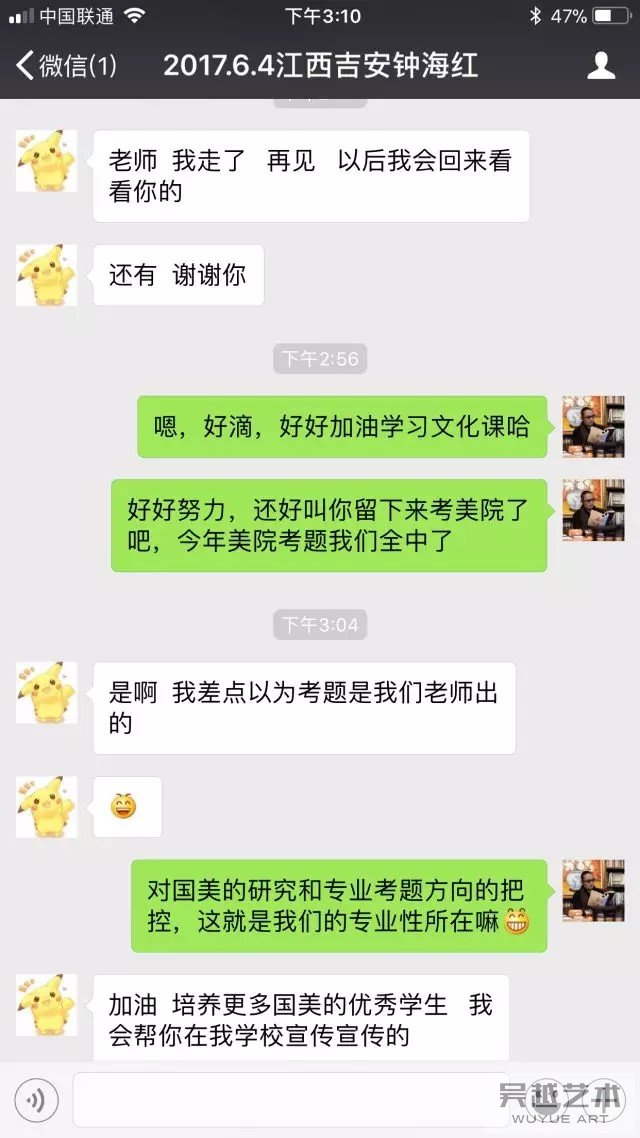 学生留言