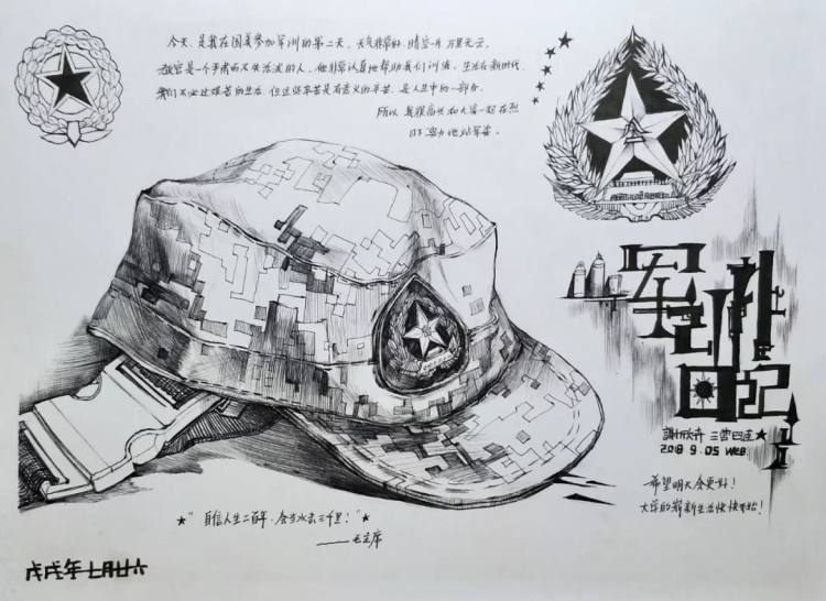《画说军训》学画画的人,军训都是这么玩的!
