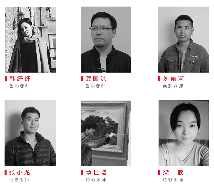 教师简介