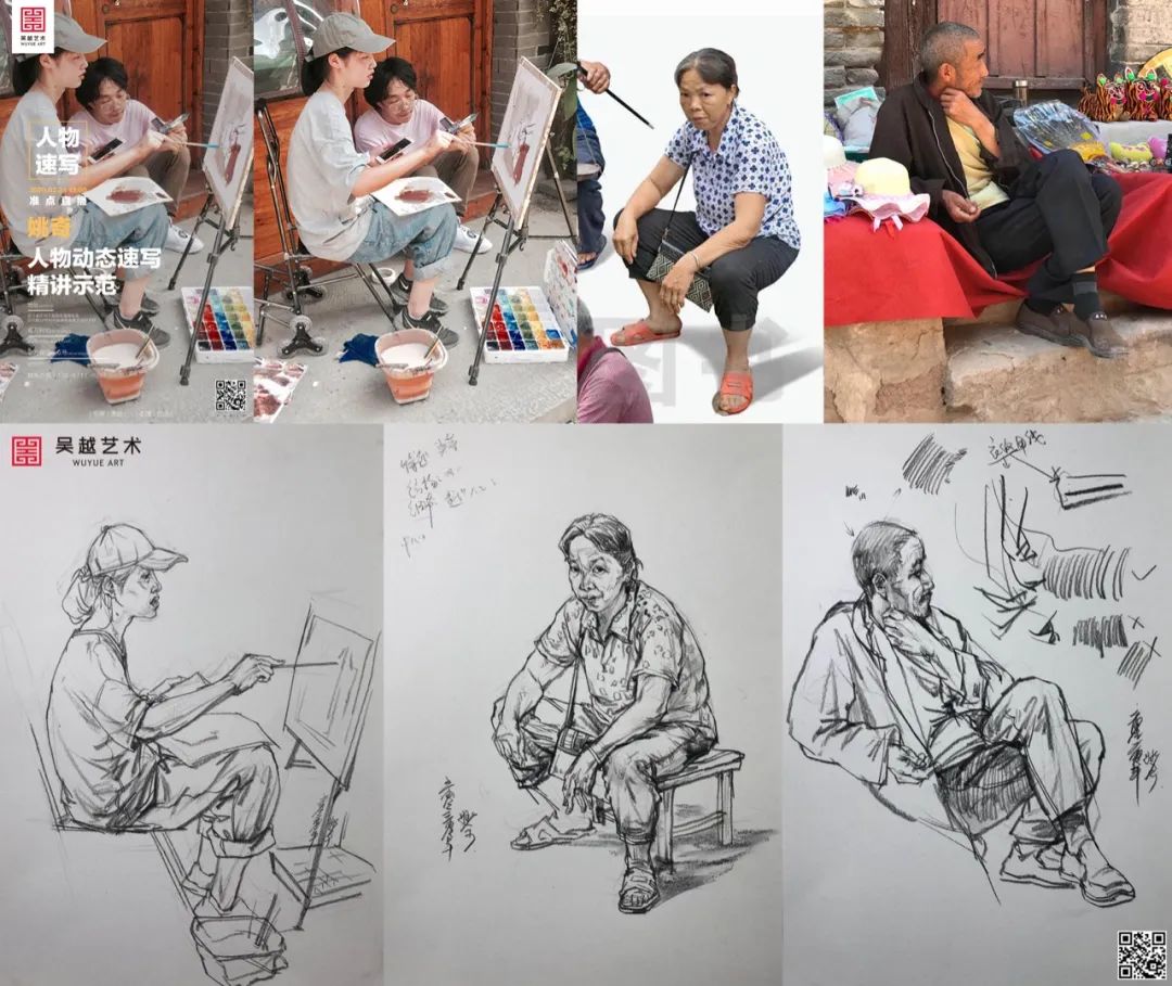 动态速写照片写生精讲示范