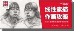 线性素描｜中国美术学院必考的线性素描，和普通的素描有什么区别？要怎么把