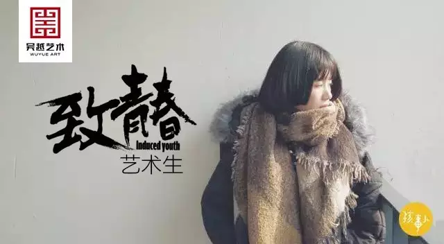 《致青春：这个决定，我从未后悔过》