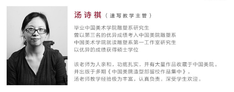 师资力量