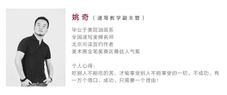 师资力量