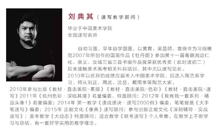 师资力量