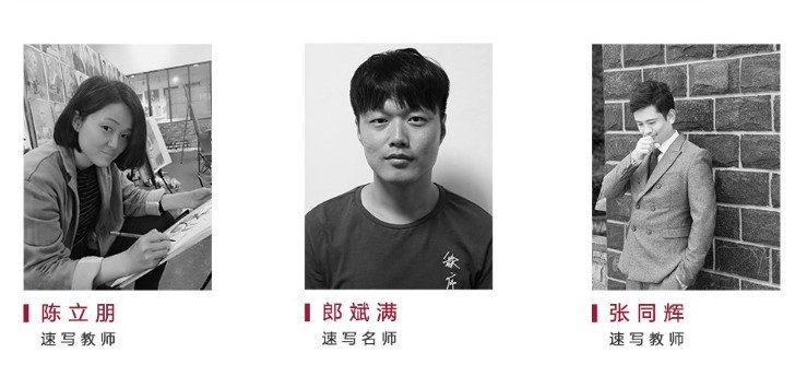 师资力量