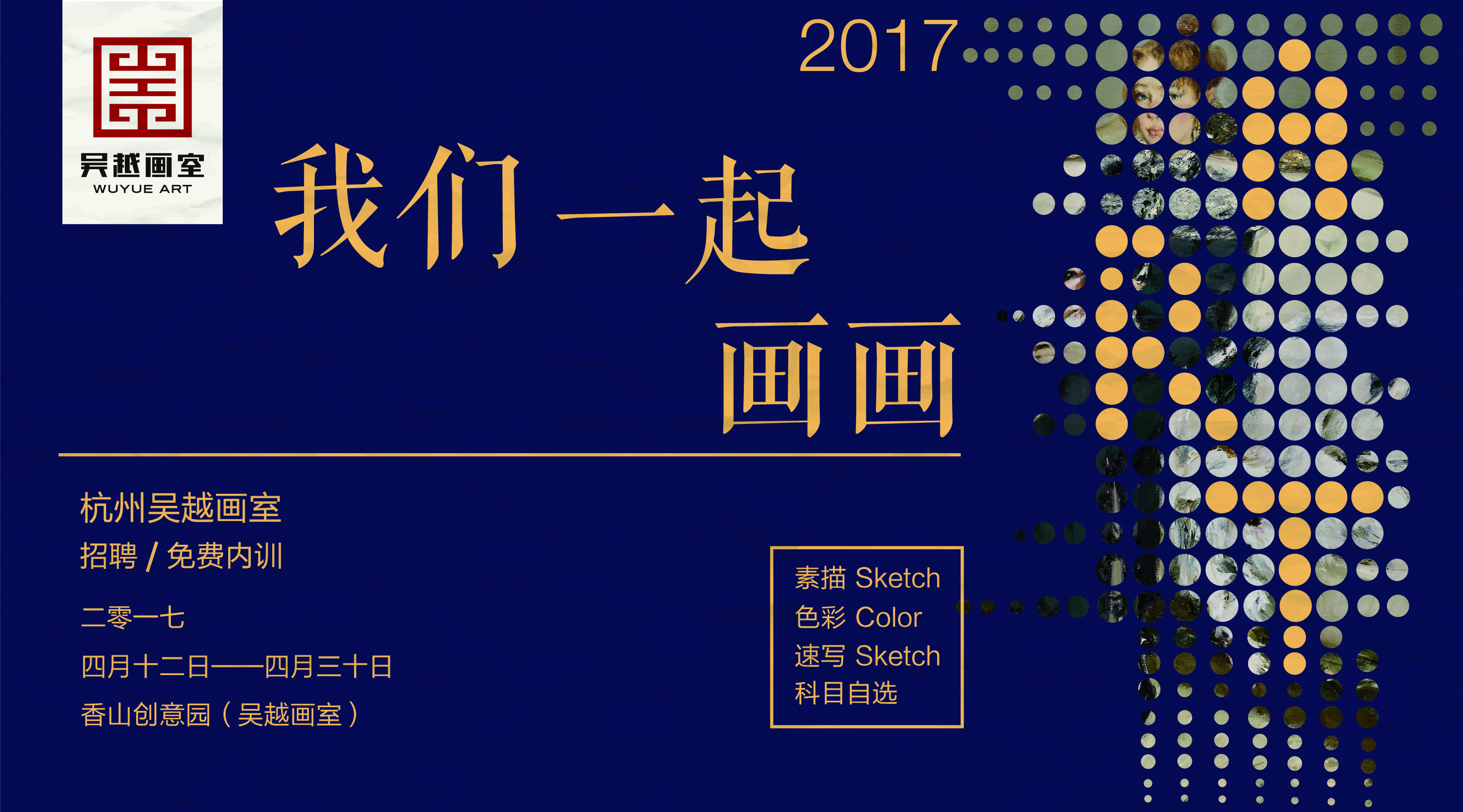 以笔传情，以画会友，一起来画画吧!