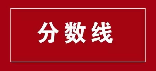 重磅丨2017浙江新高考分数线揭晓~普通一段线577分，今晚9点考生可查询成绩！速
