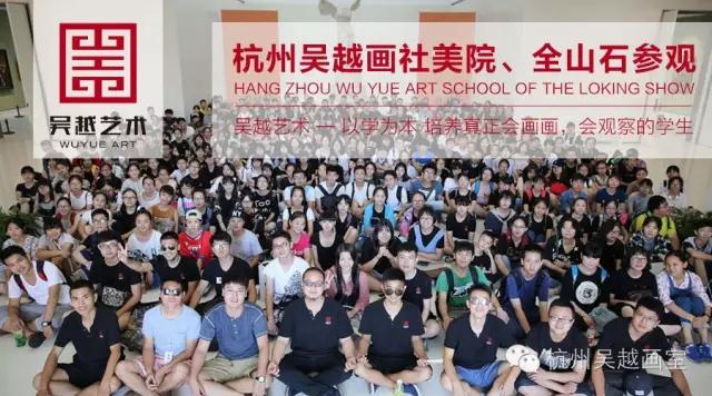 吴越通知｜全体师生7月20日中国美院等参观活动预告