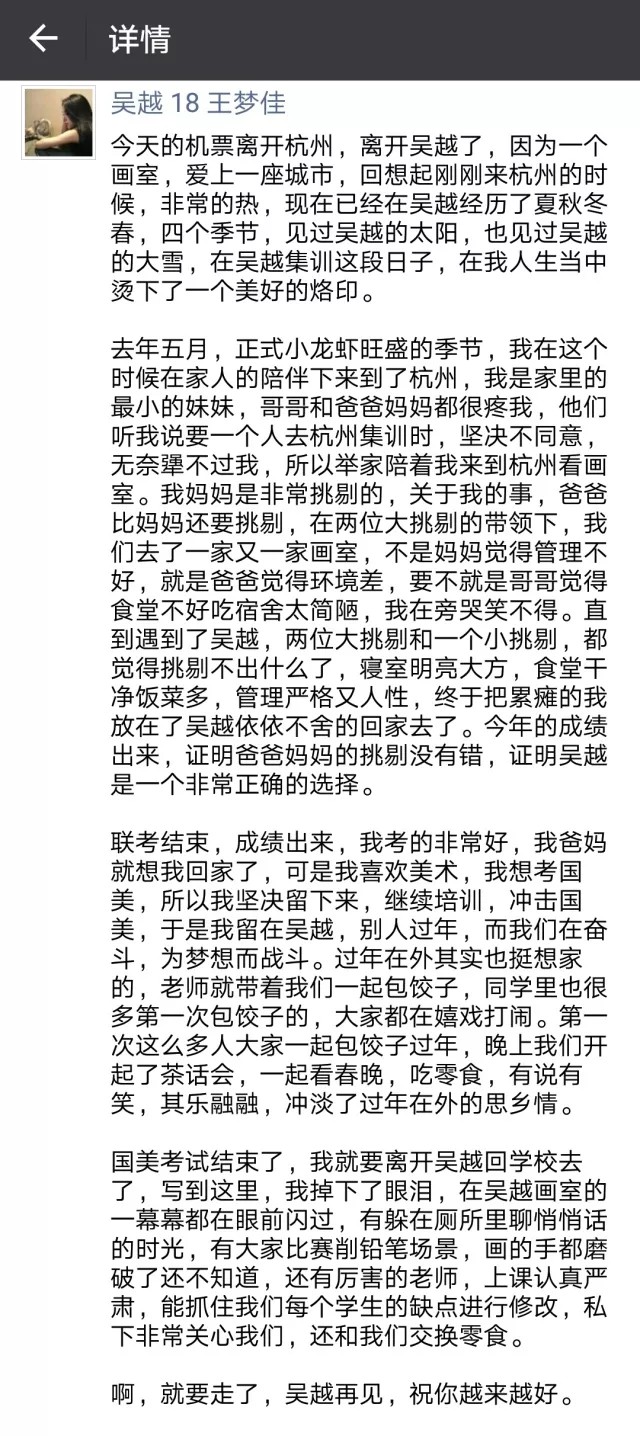 学生评语 学生评语