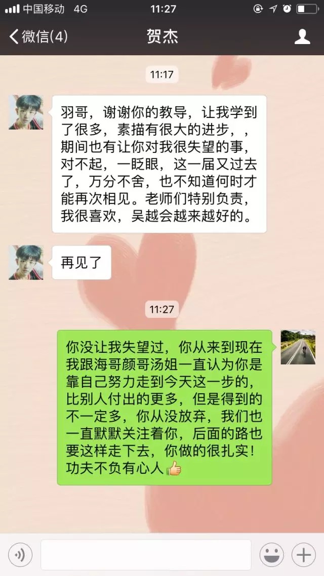 学生评语 学生评语