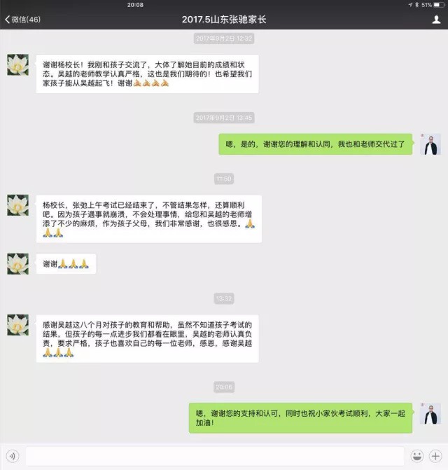 家长评语 家长评语