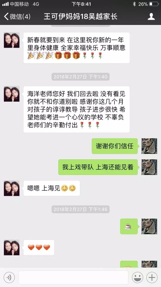 家长评语 家长评语