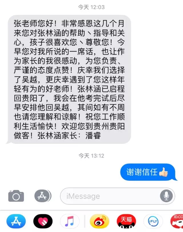家长评语 家长评语
