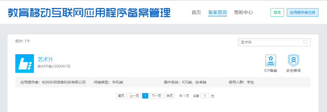 校考资讯 | 广西艺术学院2020年网络提交视频考试操作说明