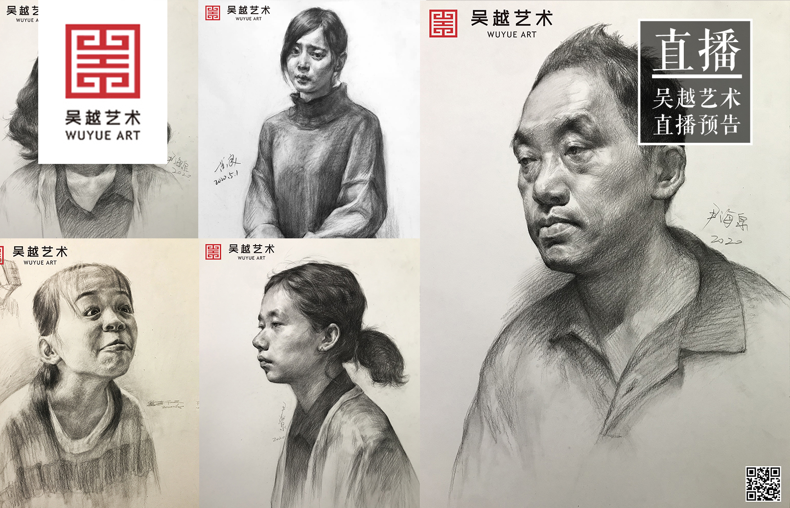 直播汇总 | 杭州吴越画室：汇总第九辑，5月1日-5月15日直播课程汇总