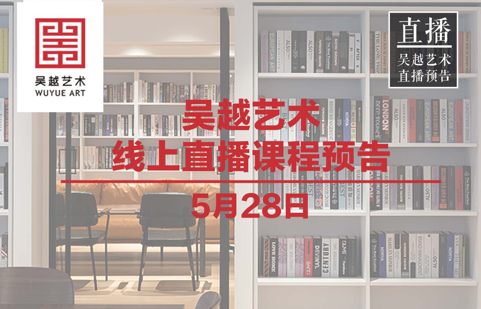 直播课程 | 杭州吴越画室：5月28日素描名师尹海泉直播课程预告