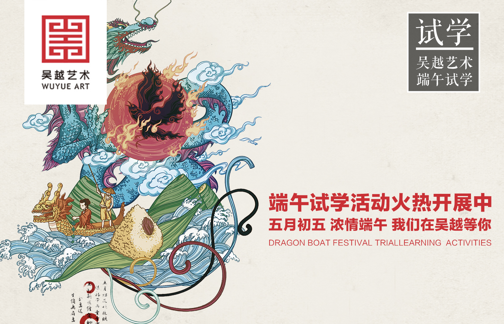 免费试学 | 杭州吴越画室：端午小长假，价值2000元「专业校长体验课」免费送
