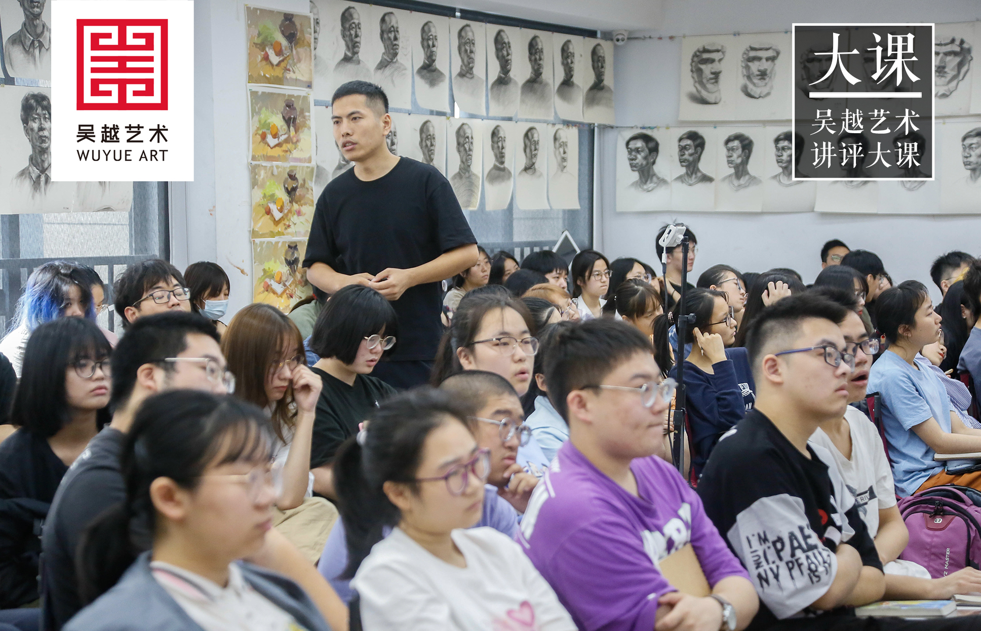 课堂现场 | 杭州吴越画室：月考结果讲评大课，听老师们分析问题所在
