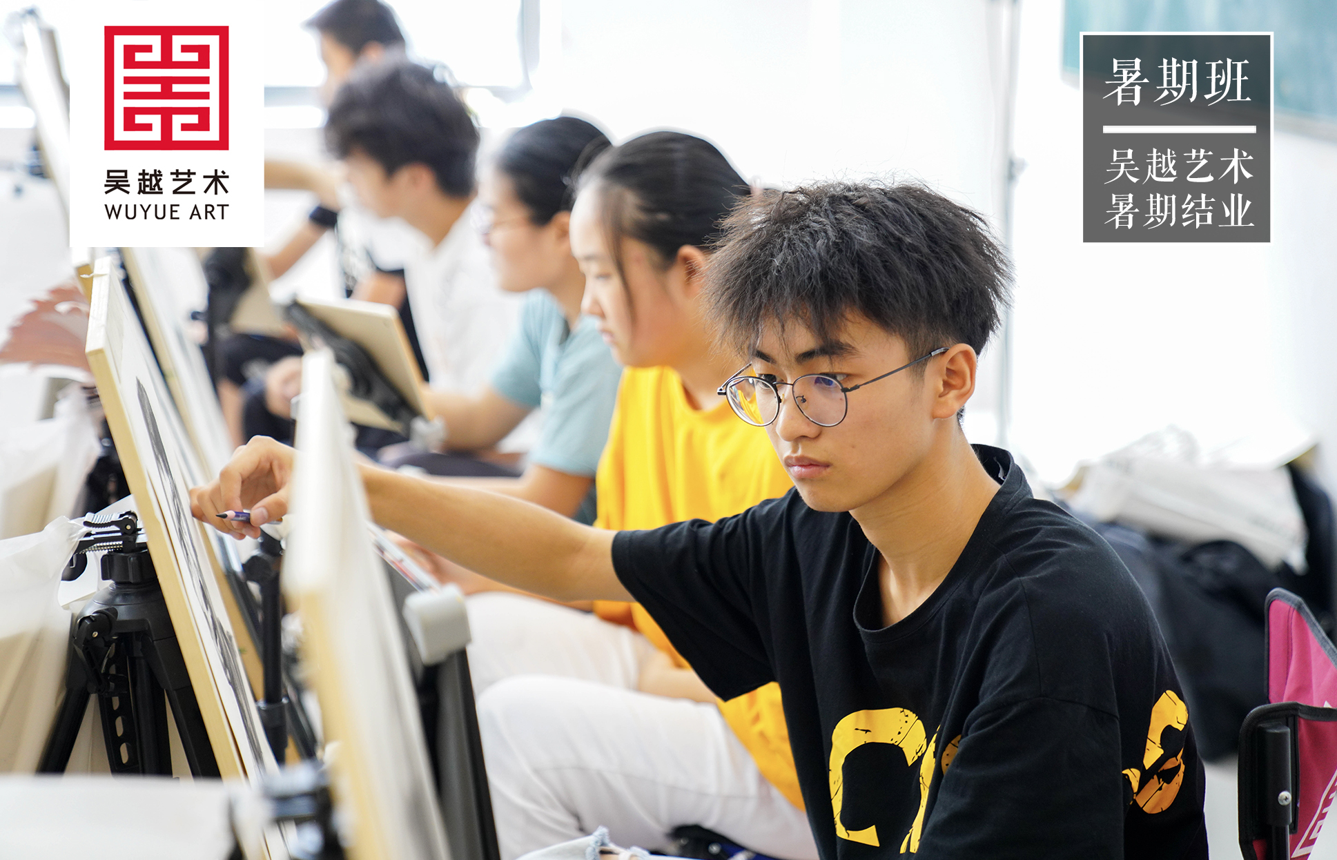 暑期班结业 | 杭州吴越画室：青春不悔，一起将回忆定格在这个夏天