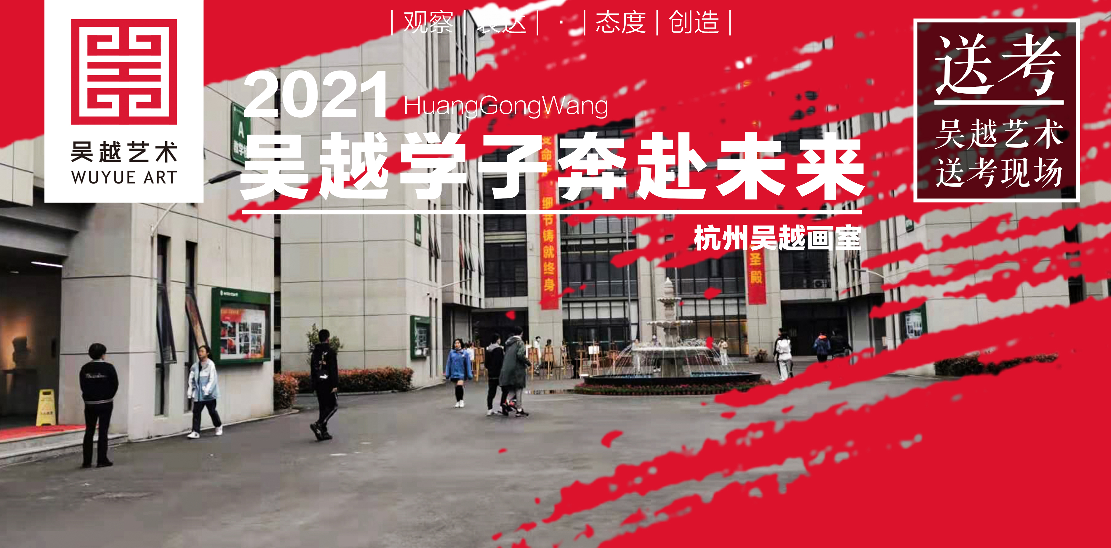 附中班｜吴越出征，志在必得，预祝附中班同学第一场考试旗开得胜！