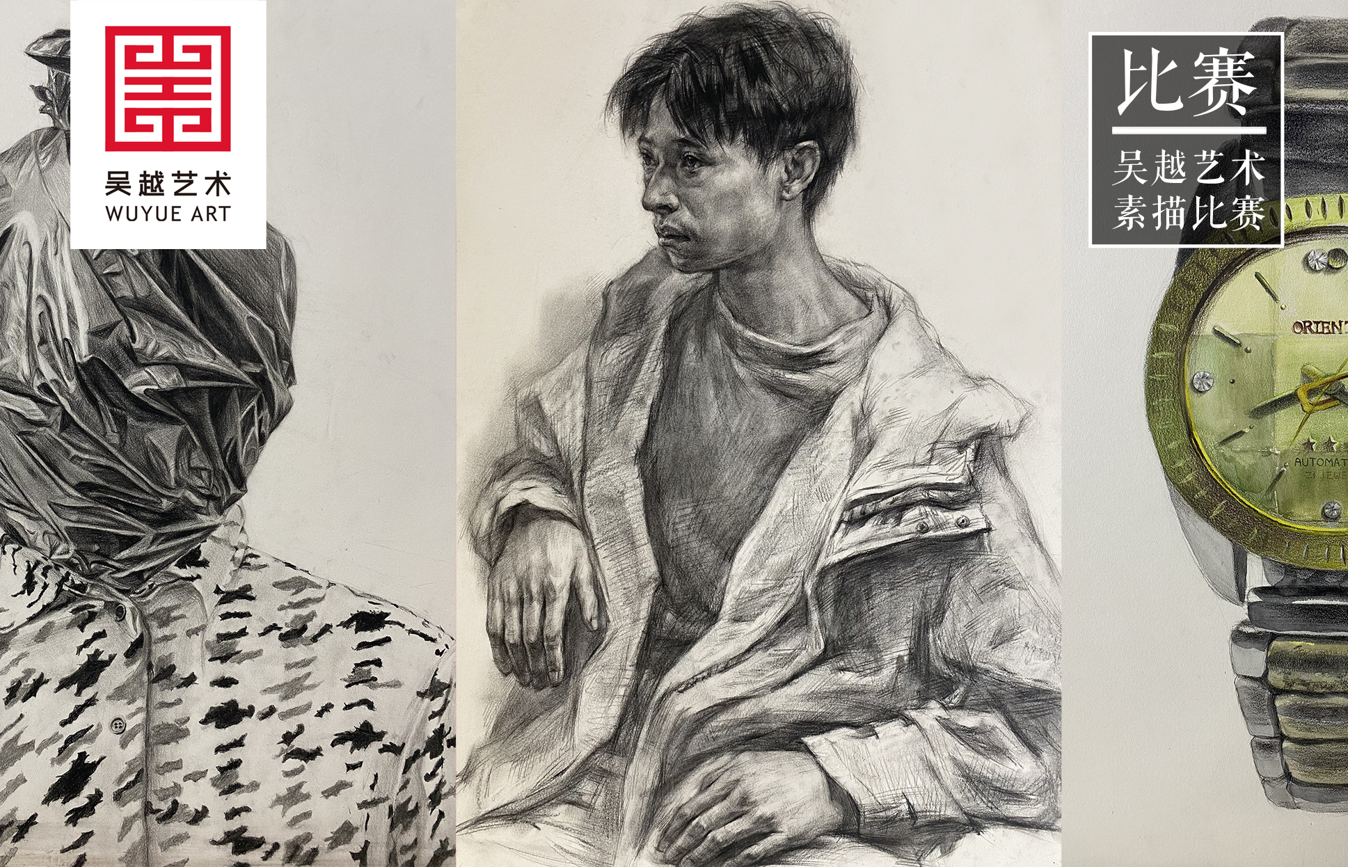 素描比赛｜吴越艺术 & 德国·辉柏嘉素描比赛比赛获奖名单及参赛作品