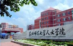 东北师范大学人文学院2014年艺术类招生信息