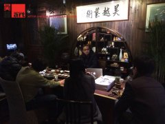 2014.01.03吴越教师教学会议
