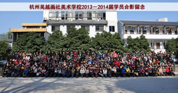 2013-2014届全体学生教职工合影