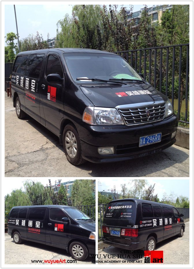 吴越画社校车,在美院北路吴越接待处负责接送