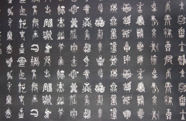 作品名称:《百家》 作者:丛腾飞 雷汝稳 赵祥 尺寸、材料:185×250mm 书籍