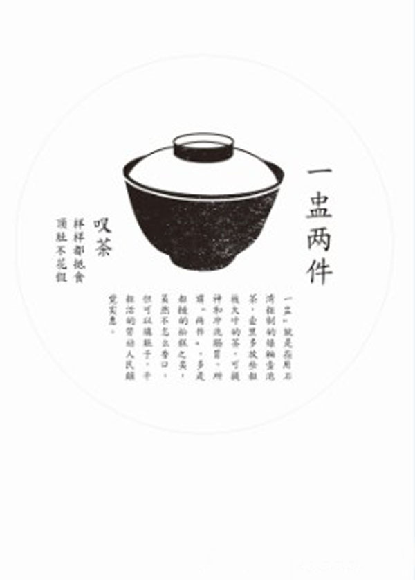 作品名称:一厘馆 作者:向谦 任奇伟 黎晓静