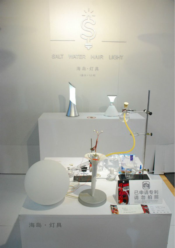 作品名称:海岛·灯具 作者:张安康、宋先伟 指导老师:章俊杰、彭喆