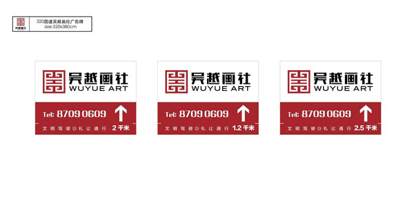 道路牌