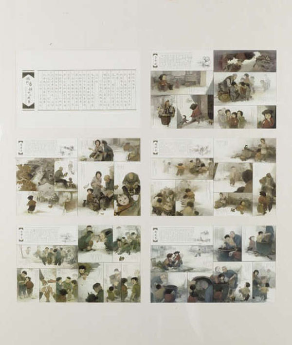 金奖 周武 《湖山-2014(共五块)-1》