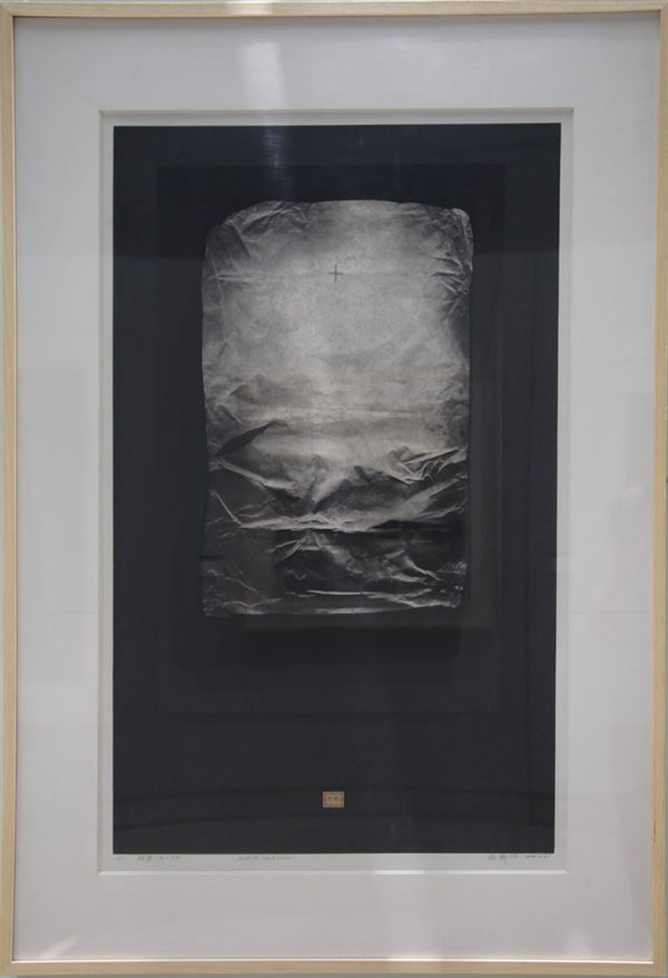 《档案：14—370》 张新江 版画铜奖